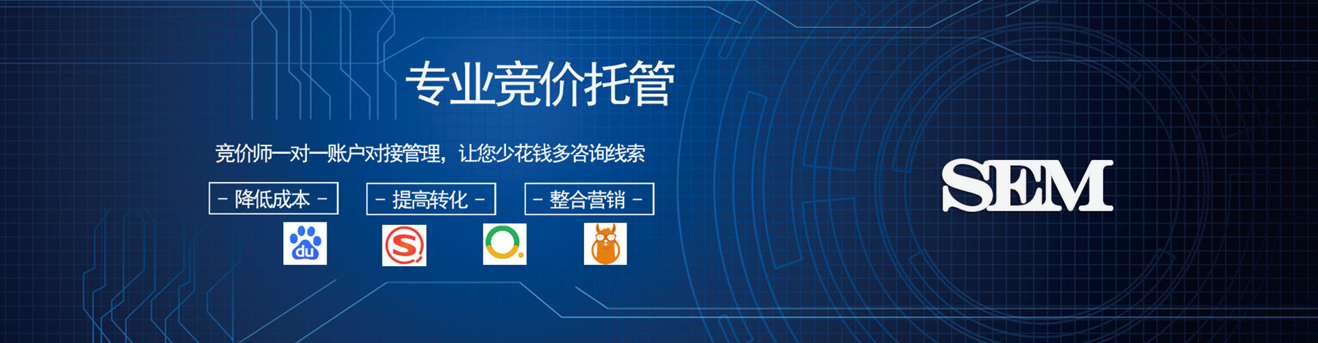 双鸭山百度竞价托管